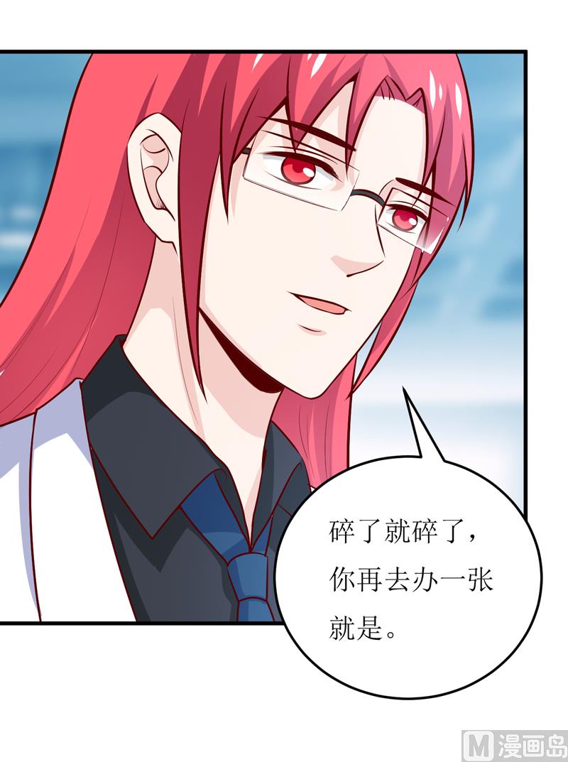 《嗜血老公错嫁新娘休想逃》第69话哥，你该醒了 第20页