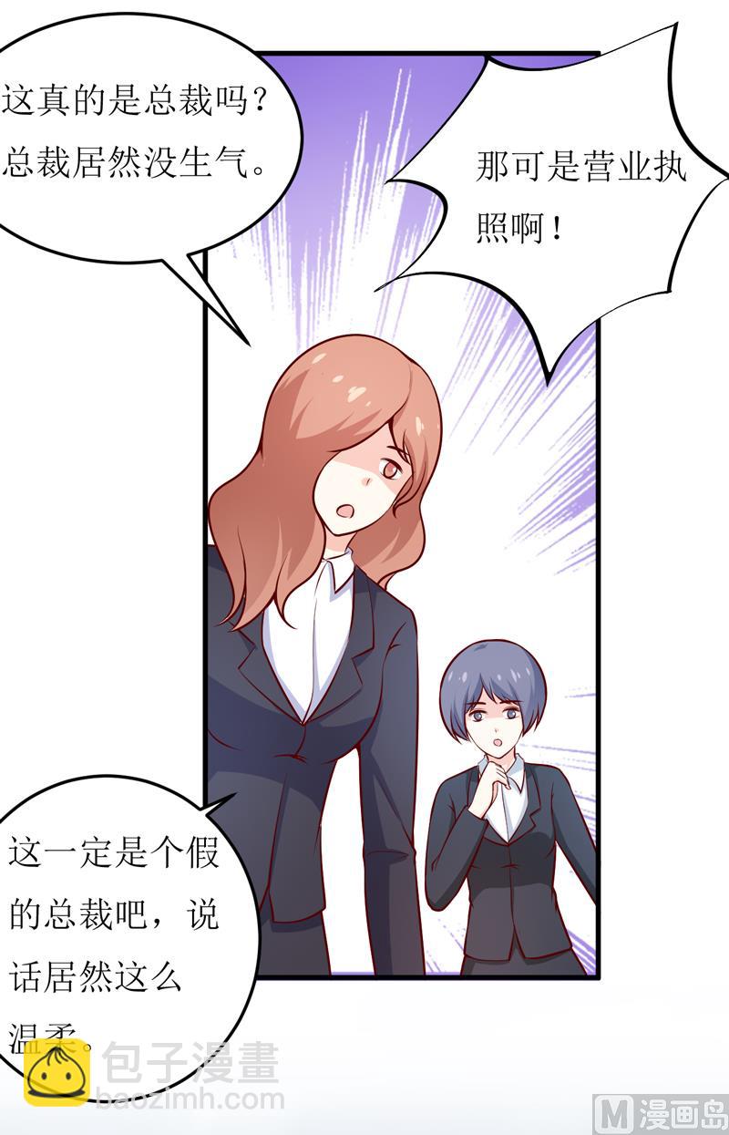 《嗜血老公错嫁新娘休想逃》第69话哥，你该醒了 第21页