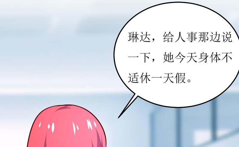 《嗜血老公错嫁新娘休想逃》第69话哥，你该醒了 第22页