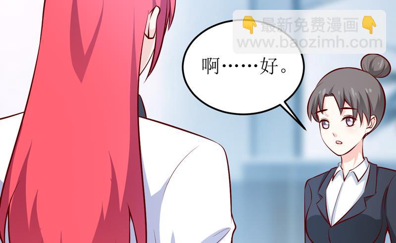 《嗜血老公错嫁新娘休想逃》第69话哥，你该醒了 第23页