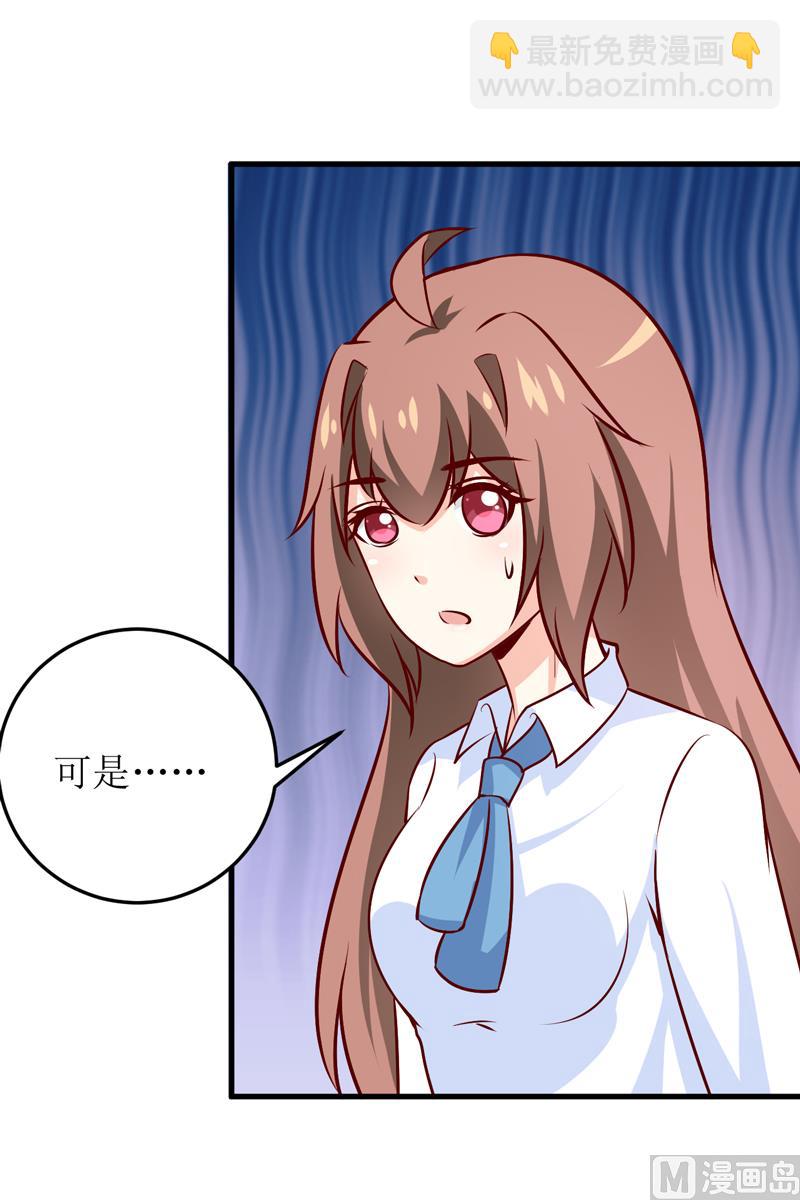 《嗜血老公错嫁新娘休想逃》第69话哥，你该醒了 第25页