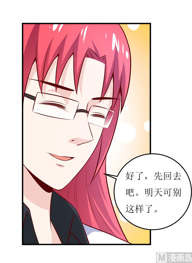 《嗜血老公错嫁新娘休想逃》第69话哥，你该醒了 第26页