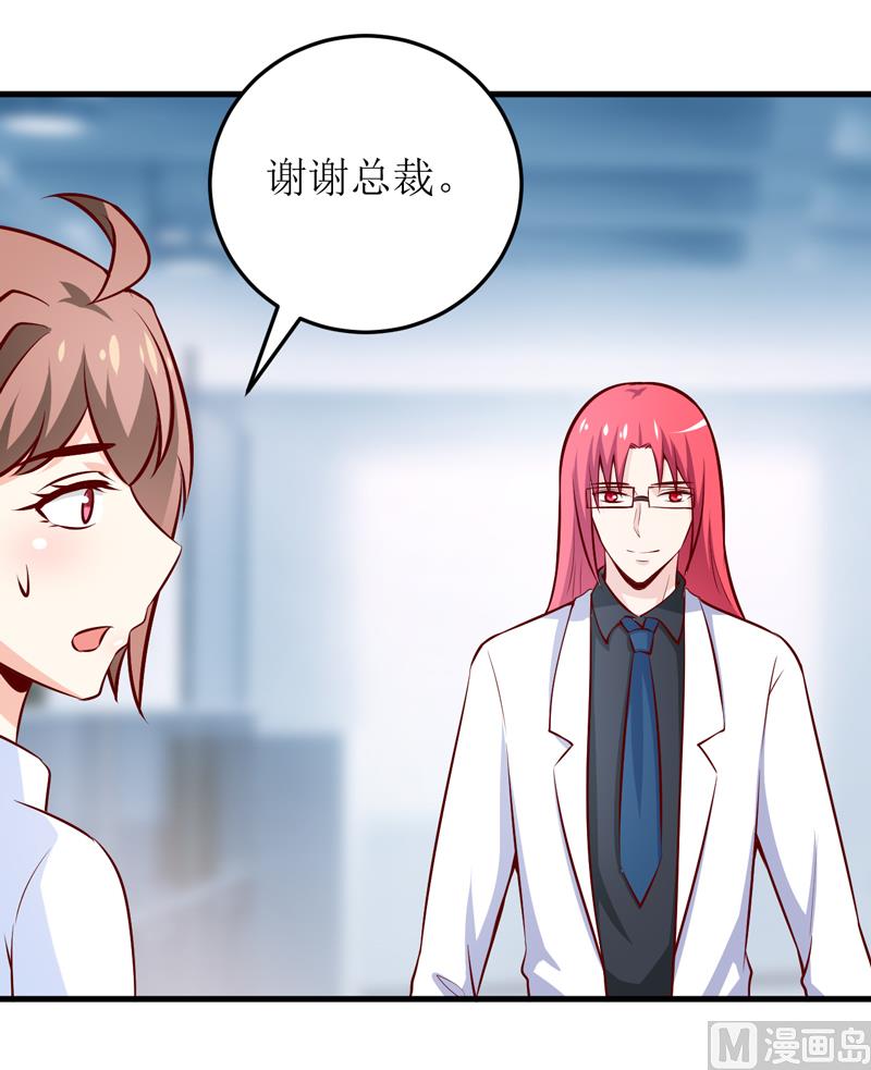 《嗜血老公错嫁新娘休想逃》第69话哥，你该醒了 第27页