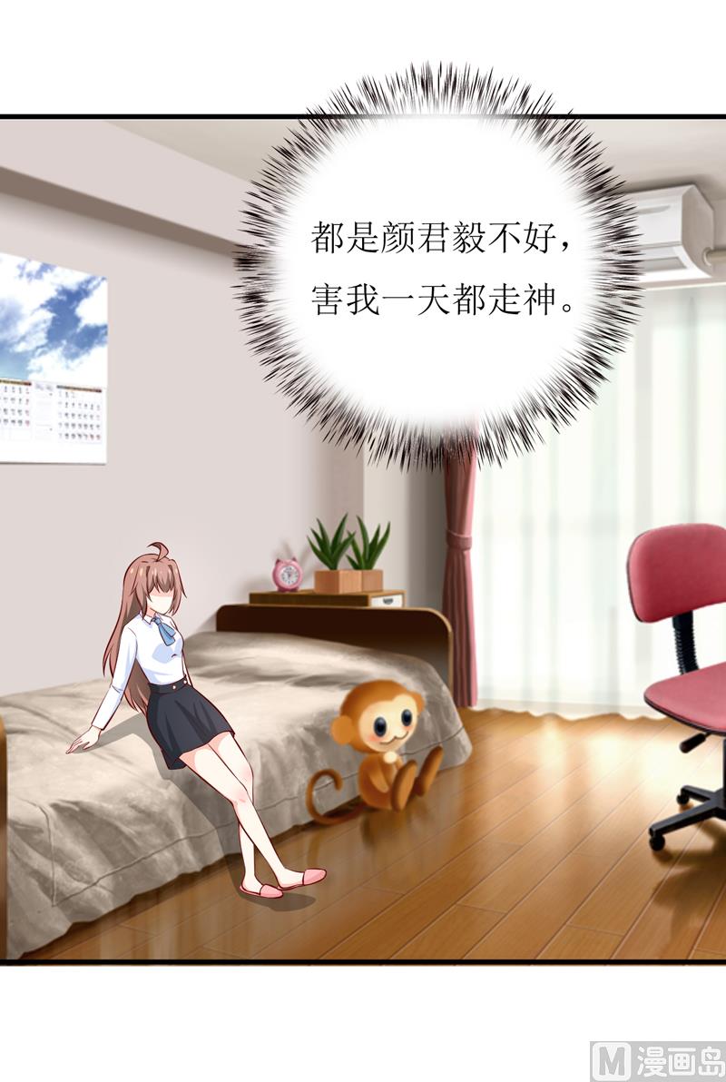 《嗜血老公错嫁新娘休想逃》第69话哥，你该醒了 第31页