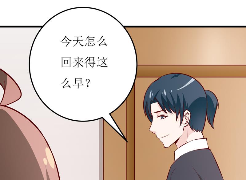 《嗜血老公错嫁新娘休想逃》第69话哥，你该醒了 第33页