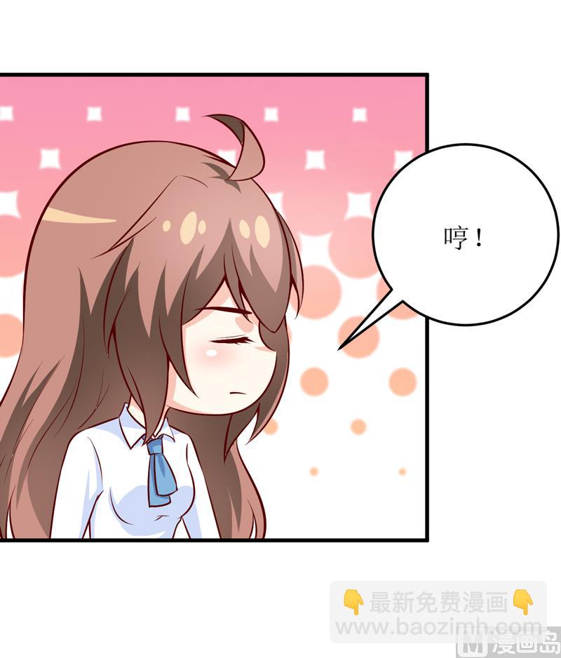《嗜血老公错嫁新娘休想逃》第69话哥，你该醒了 第36页