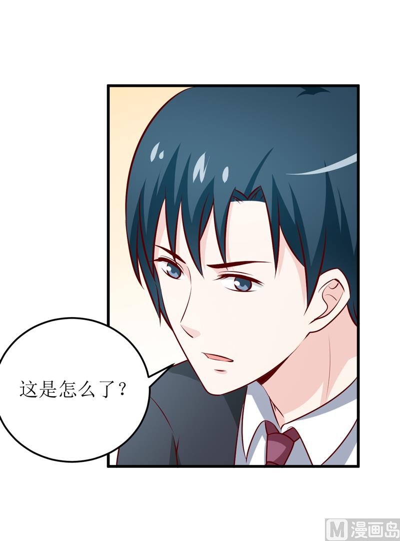 《嗜血老公错嫁新娘休想逃》第69话哥，你该醒了 第37页