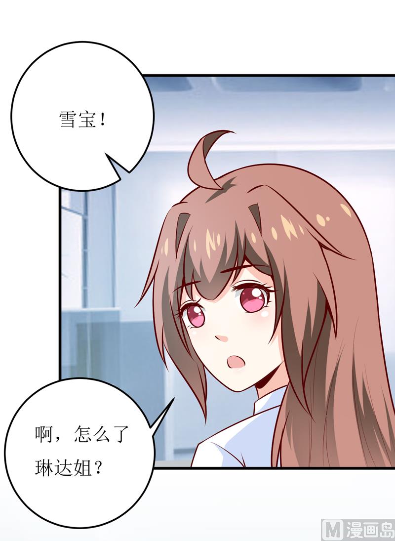 《嗜血老公错嫁新娘休想逃》第69话哥，你该醒了 第3页