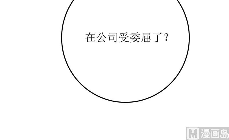 《嗜血老公错嫁新娘休想逃》第69话哥，你该醒了 第40页