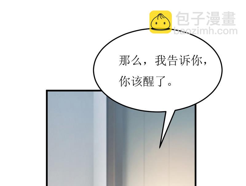 《嗜血老公错嫁新娘休想逃》第69话哥，你该醒了 第47页