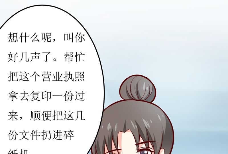 《嗜血老公错嫁新娘休想逃》第69话哥，你该醒了 第4页