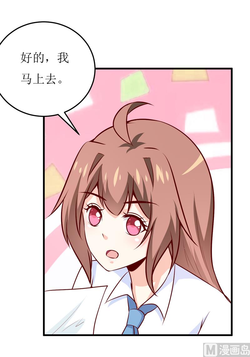 《嗜血老公错嫁新娘休想逃》第69话哥，你该醒了 第7页