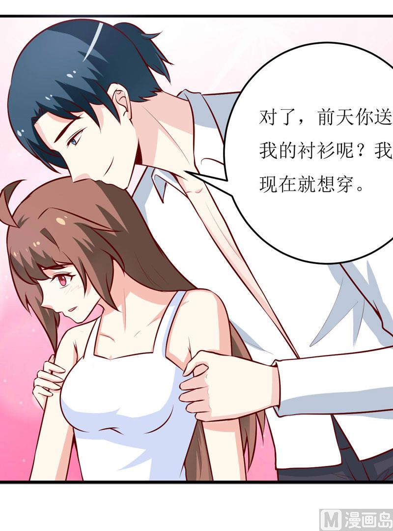《嗜血老公错嫁新娘休想逃》第70话奇迹 第11页