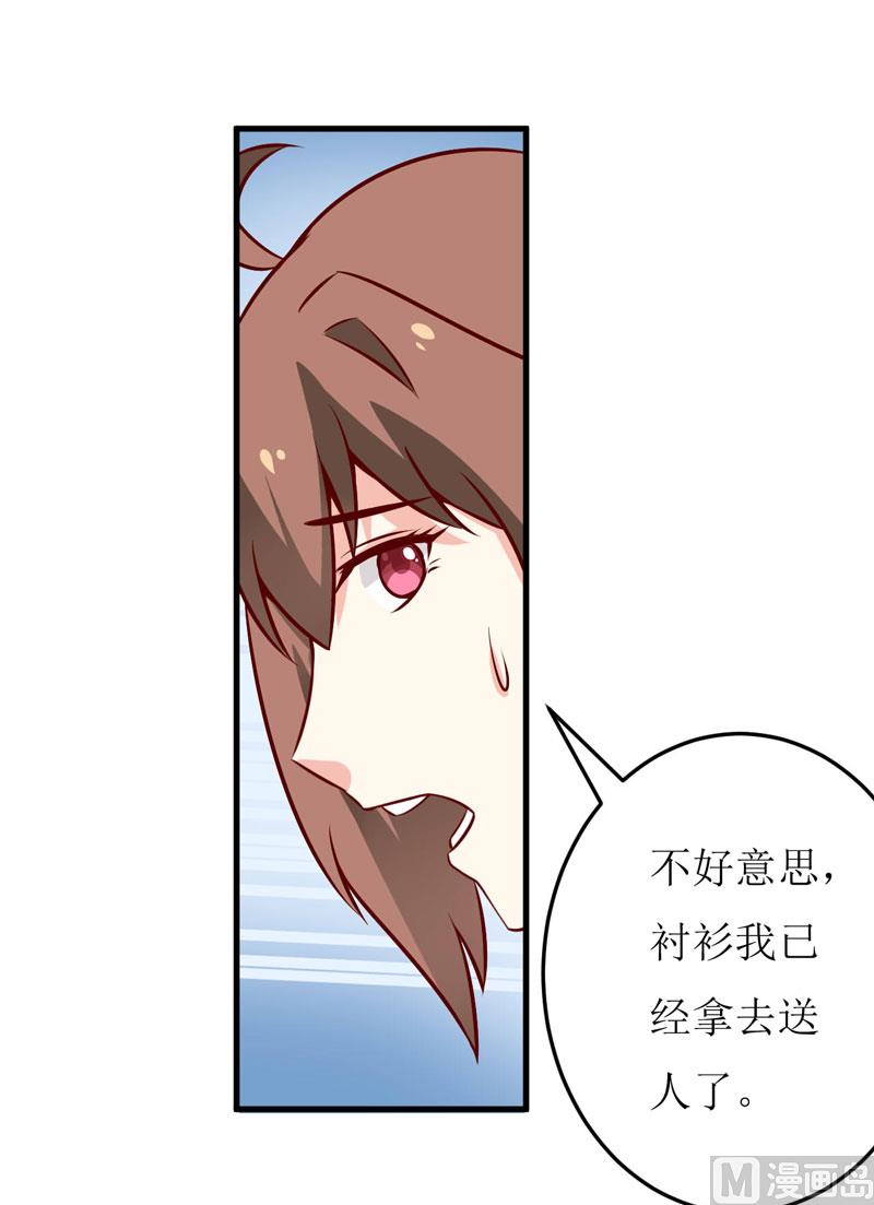 《嗜血老公错嫁新娘休想逃》第70话奇迹 第12页