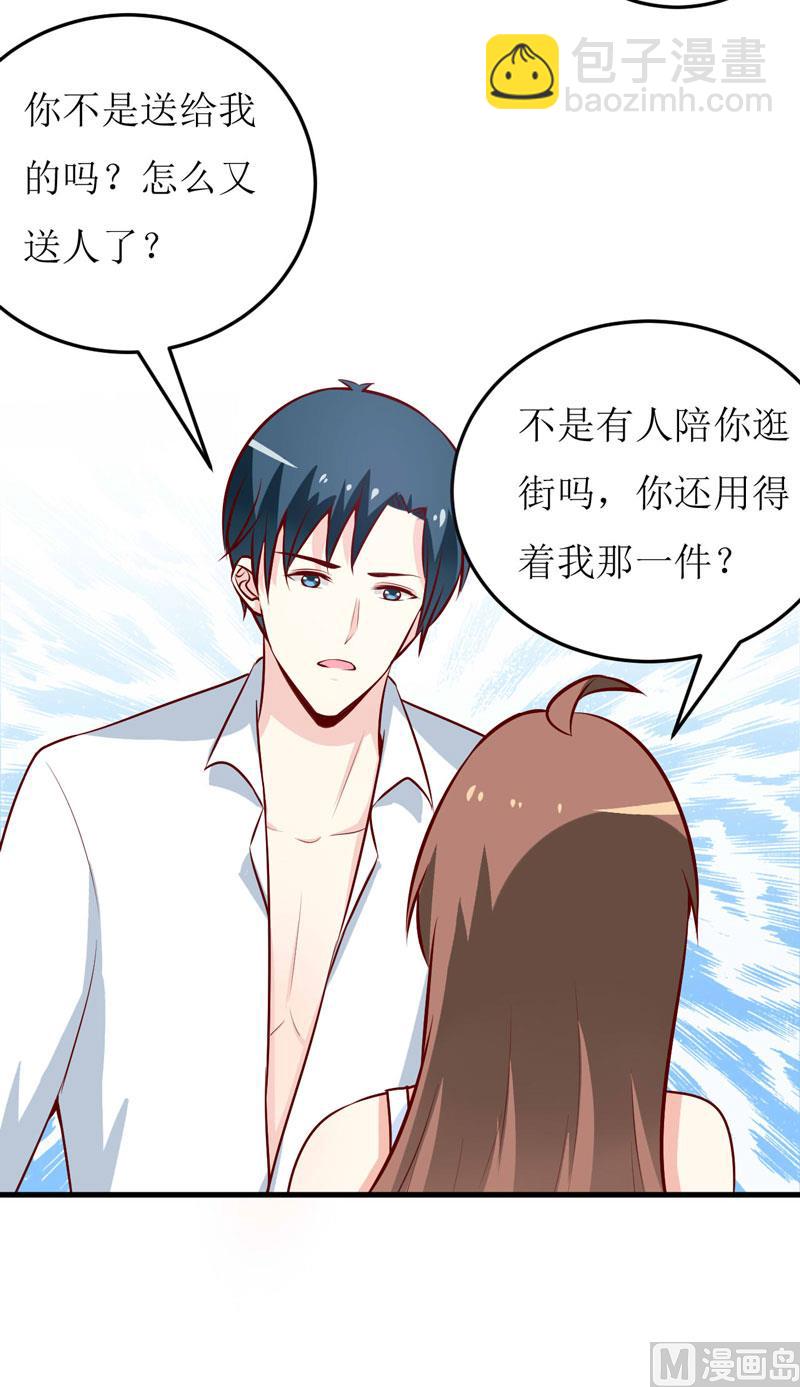 《嗜血老公错嫁新娘休想逃》第70话奇迹 第13页