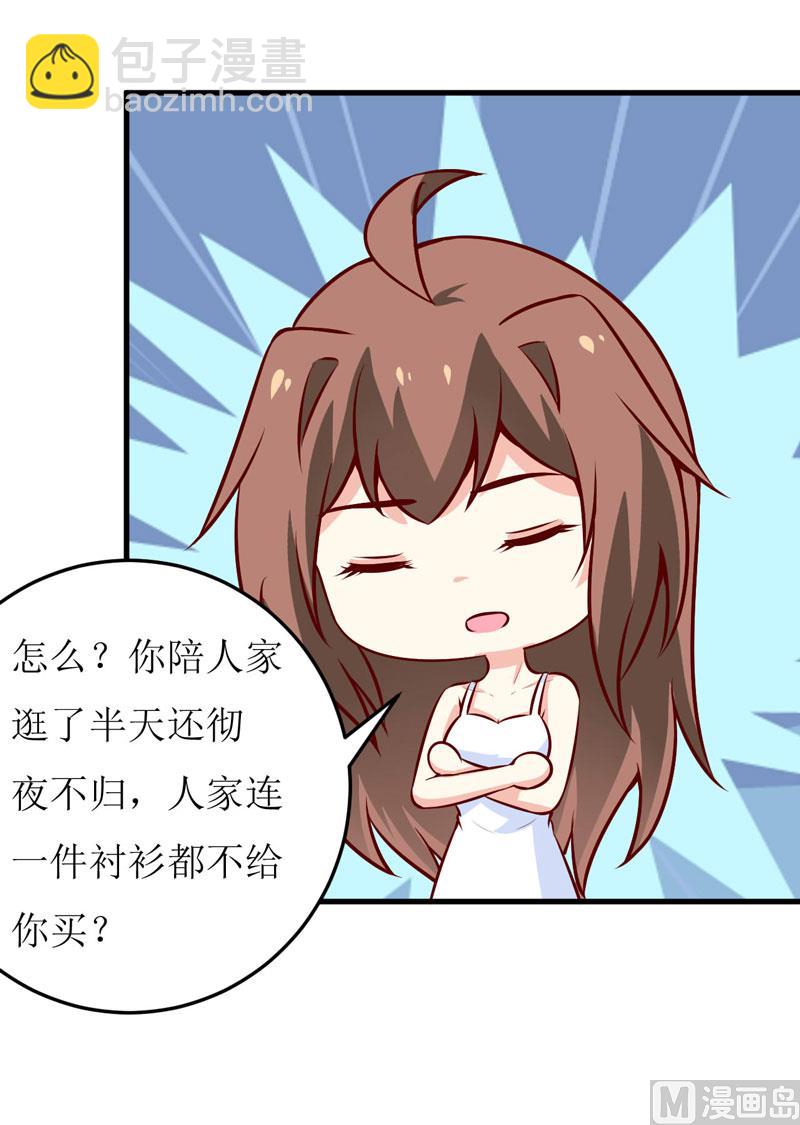《嗜血老公错嫁新娘休想逃》第70话奇迹 第14页