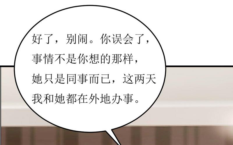 《嗜血老公错嫁新娘休想逃》第70话奇迹 第21页