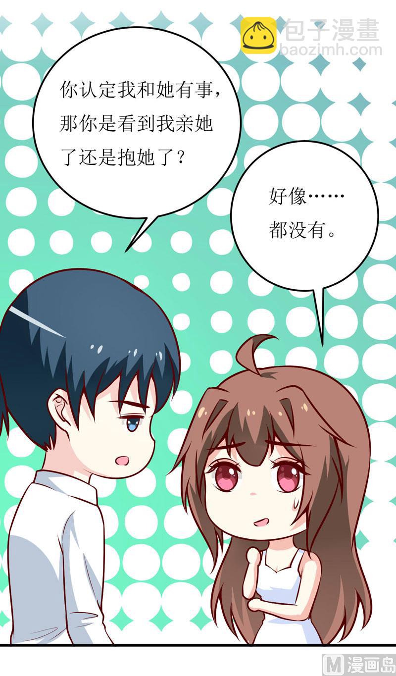《嗜血老公错嫁新娘休想逃》第70话奇迹 第25页
