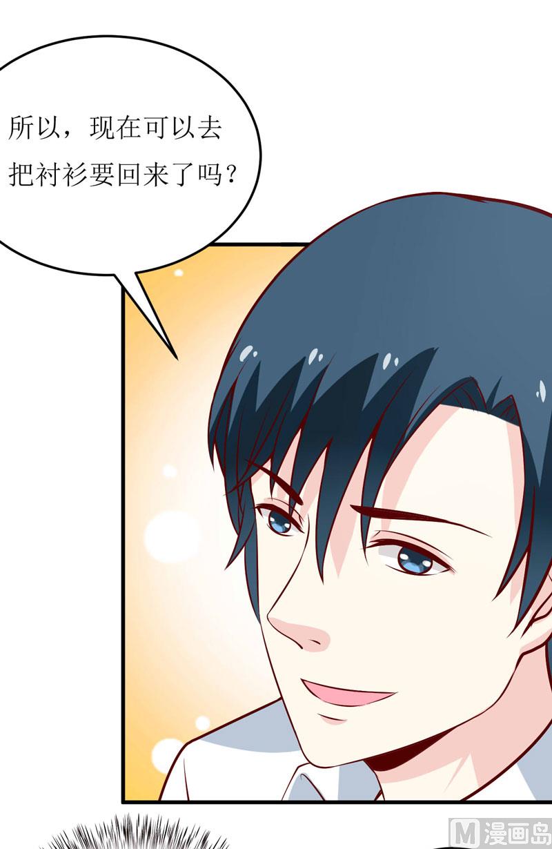 《嗜血老公错嫁新娘休想逃》第70话奇迹 第26页