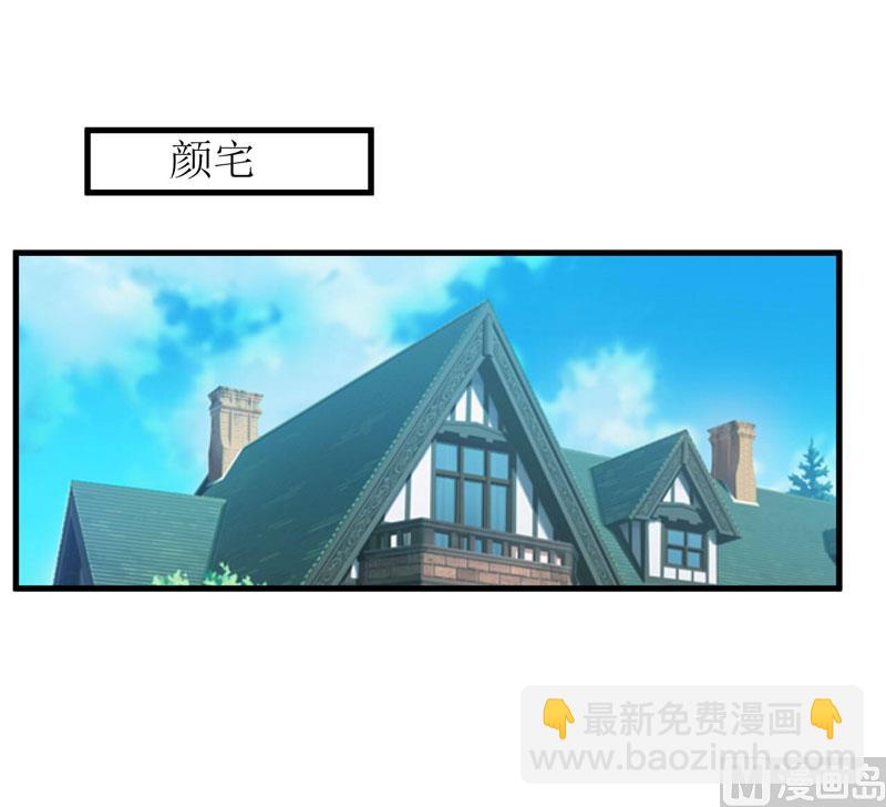 《嗜血老公错嫁新娘休想逃》第70话奇迹 第2页