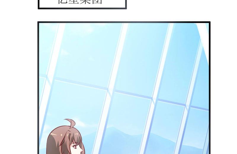 《嗜血老公错嫁新娘休想逃》第70话奇迹 第31页