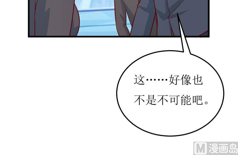 《嗜血老公错嫁新娘休想逃》第70话奇迹 第38页