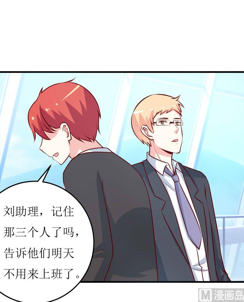 《嗜血老公错嫁新娘休想逃》第70话奇迹 第43页