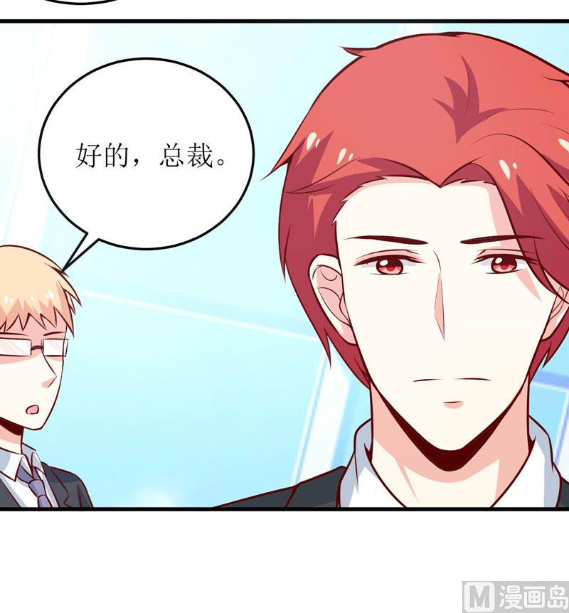 《嗜血老公错嫁新娘休想逃》第70话奇迹 第44页