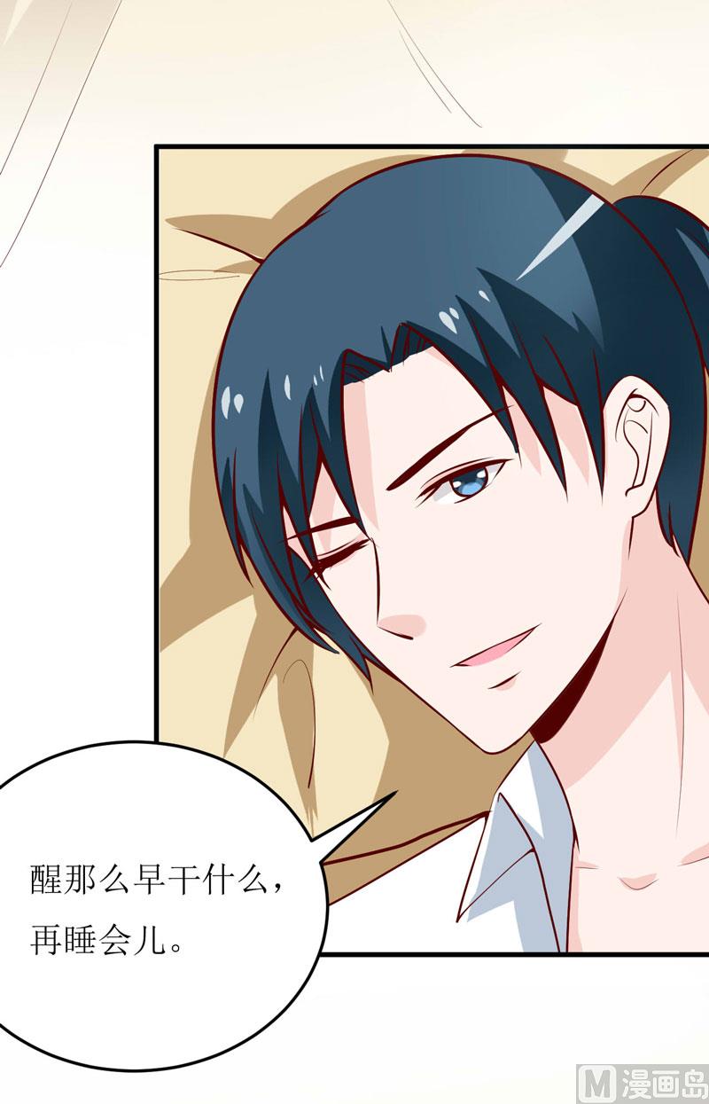 《嗜血老公错嫁新娘休想逃》第70话奇迹 第7页
