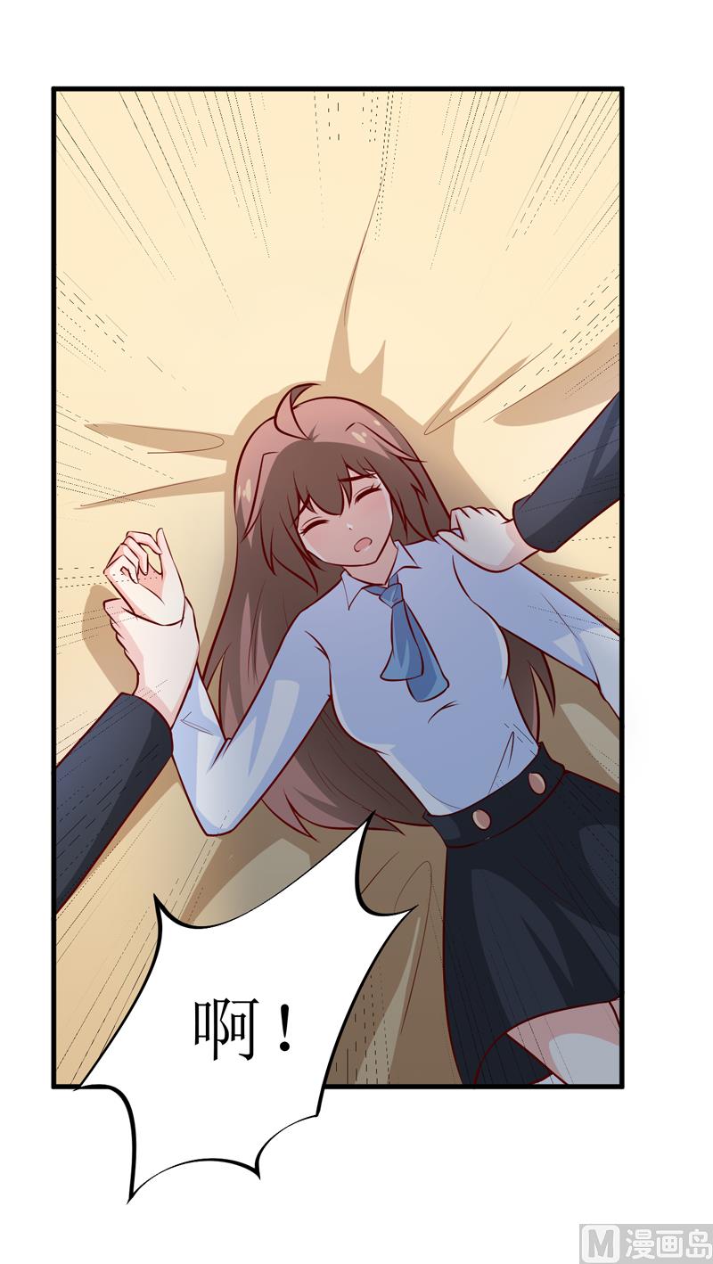 《嗜血老公错嫁新娘休想逃》第74话 心胸大度点 第11页