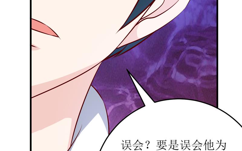 《嗜血老公错嫁新娘休想逃》第74话 心胸大度点 第15页