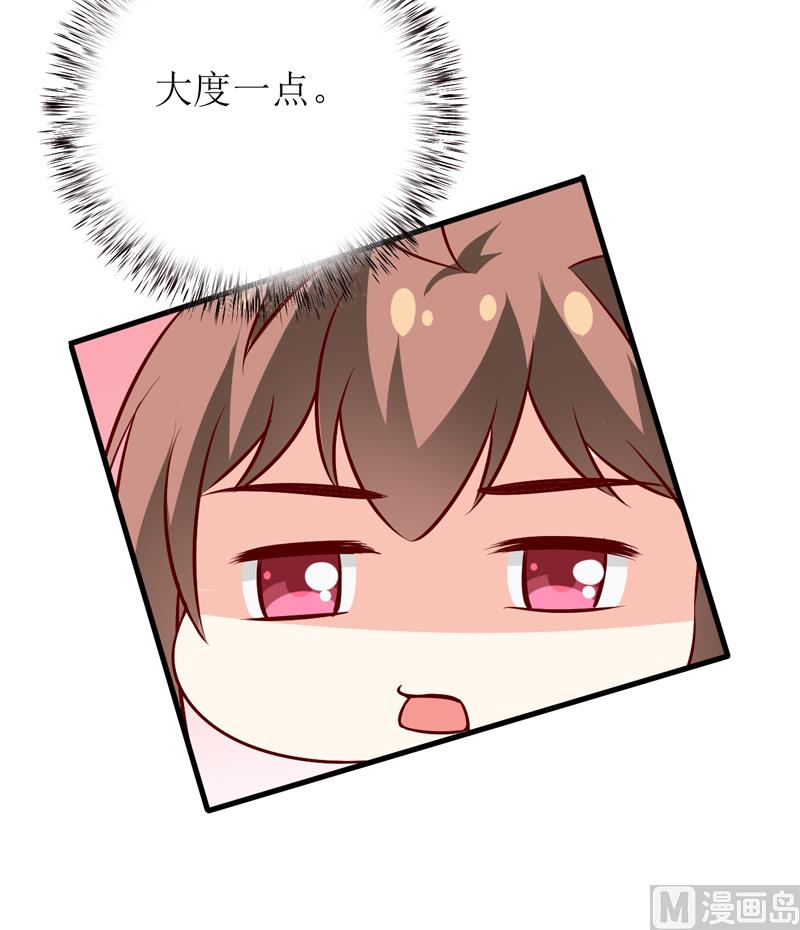 《嗜血老公错嫁新娘休想逃》第74话 心胸大度点 第25页