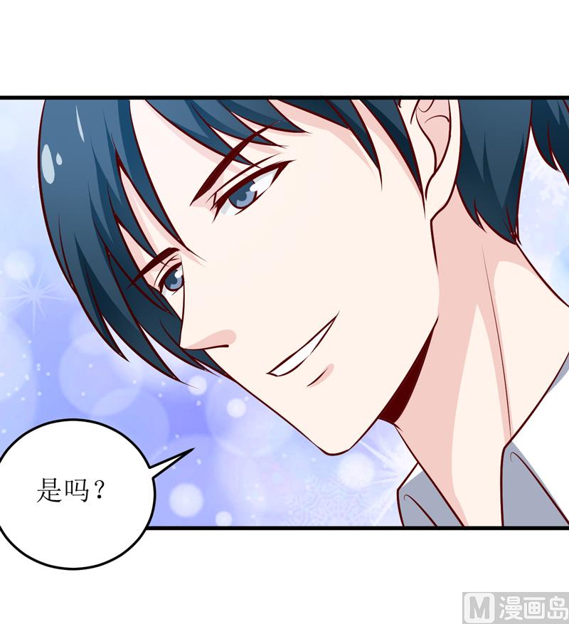 《嗜血老公错嫁新娘休想逃》第74话 心胸大度点 第26页