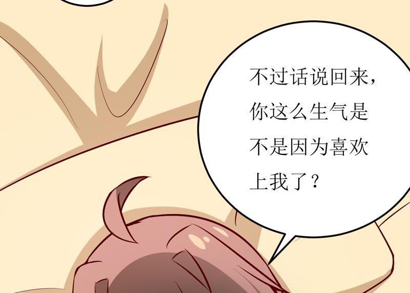 《嗜血老公错嫁新娘休想逃》第74话 心胸大度点 第29页