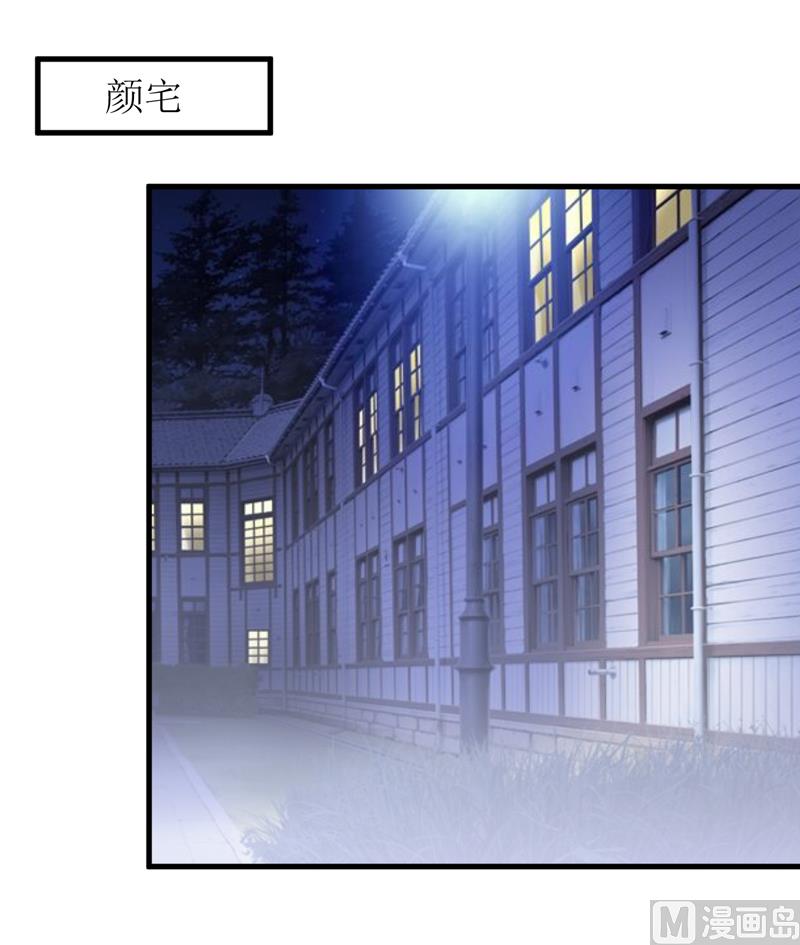 《嗜血老公错嫁新娘休想逃》第74话 心胸大度点 第2页
