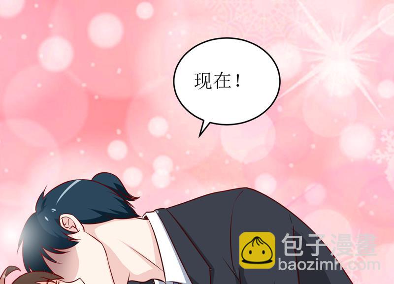 《嗜血老公错嫁新娘休想逃》第74话 心胸大度点 第34页