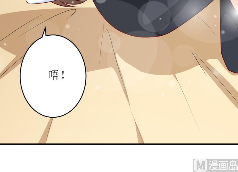 《嗜血老公错嫁新娘休想逃》第74话 心胸大度点 第36页