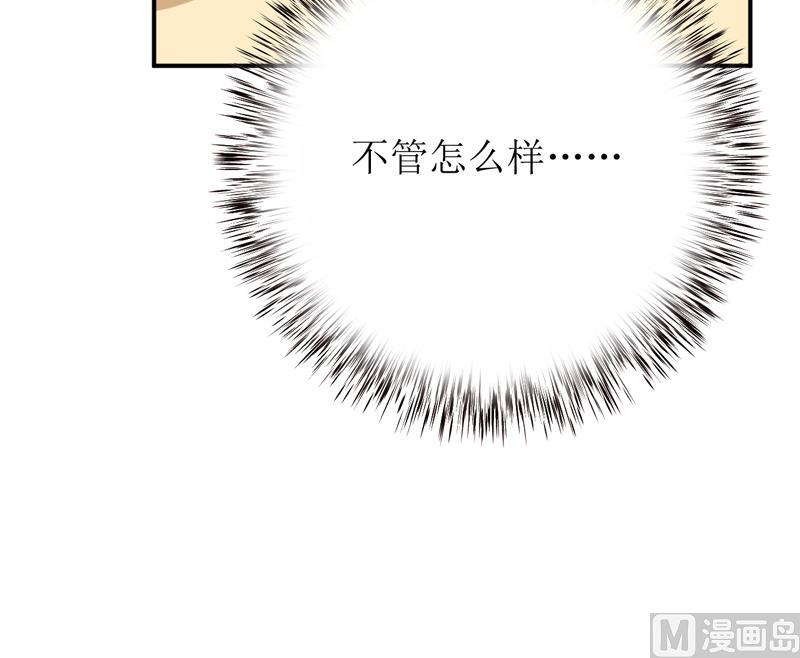 《嗜血老公错嫁新娘休想逃》第74话 心胸大度点 第40页
