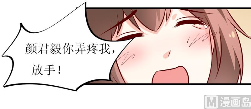 《嗜血老公错嫁新娘休想逃》第74话 心胸大度点 第4页