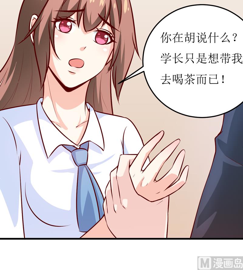 《嗜血老公错嫁新娘休想逃》第74话 心胸大度点 第7页