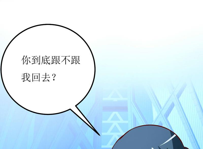《嗜血老公错嫁新娘休想逃》第73话 被抓包 第11页