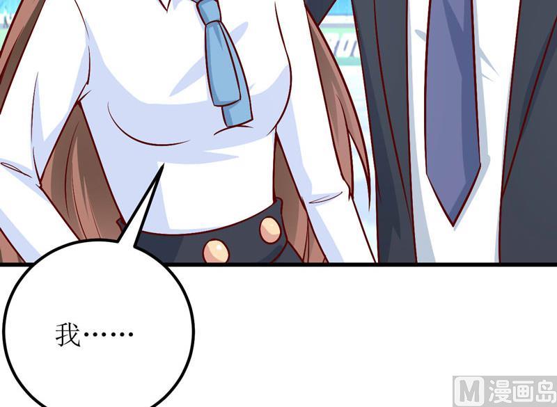 《嗜血老公错嫁新娘休想逃》第73话 被抓包 第13页