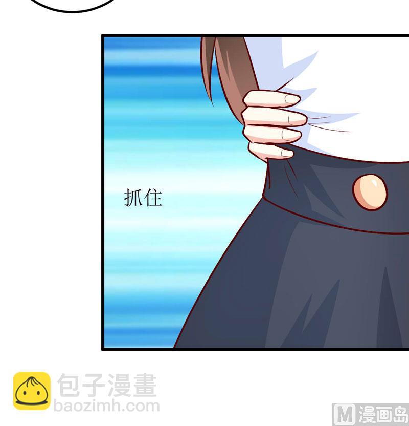 《嗜血老公错嫁新娘休想逃》第73话 被抓包 第14页