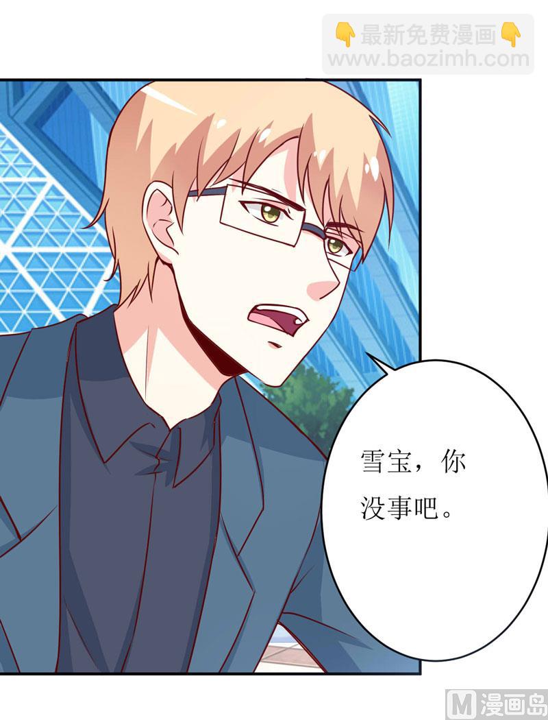 《嗜血老公错嫁新娘休想逃》第73话 被抓包 第31页