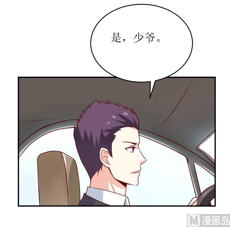 《嗜血老公错嫁新娘休想逃》第73话 被抓包 第34页