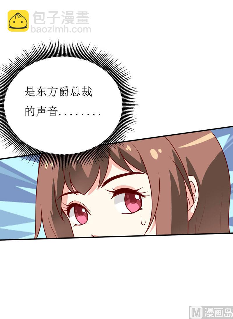 《嗜血老公错嫁新娘休想逃》第76话 撞破了不得了的事 第10页