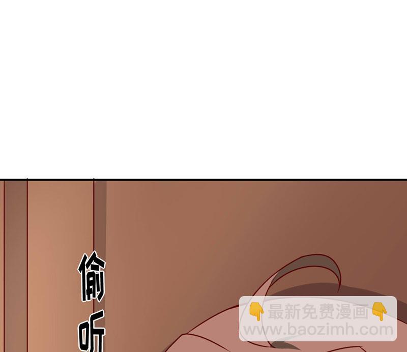 《嗜血老公错嫁新娘休想逃》第76话 撞破了不得了的事 第11页
