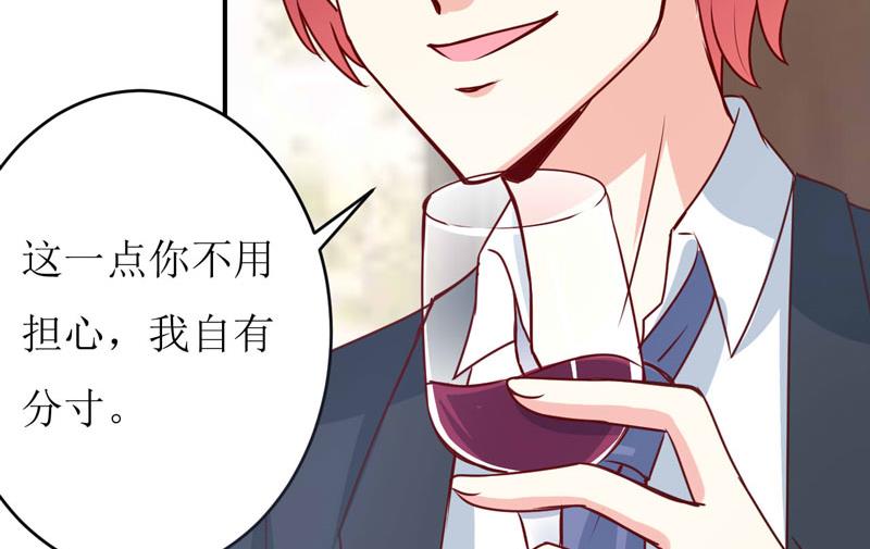 《嗜血老公错嫁新娘休想逃》第76话 撞破了不得了的事 第21页