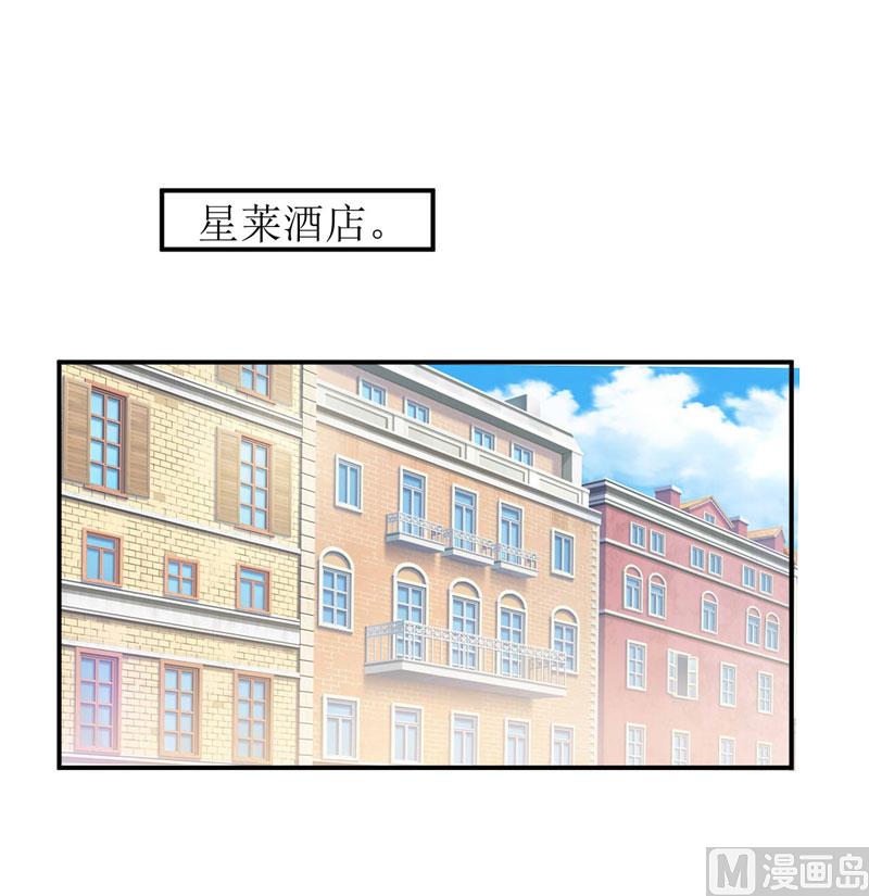 《嗜血老公错嫁新娘休想逃》第76话 撞破了不得了的事 第2页