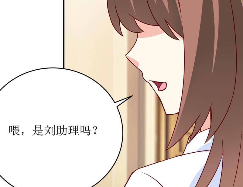《嗜血老公错嫁新娘休想逃》第76话 撞破了不得了的事 第32页